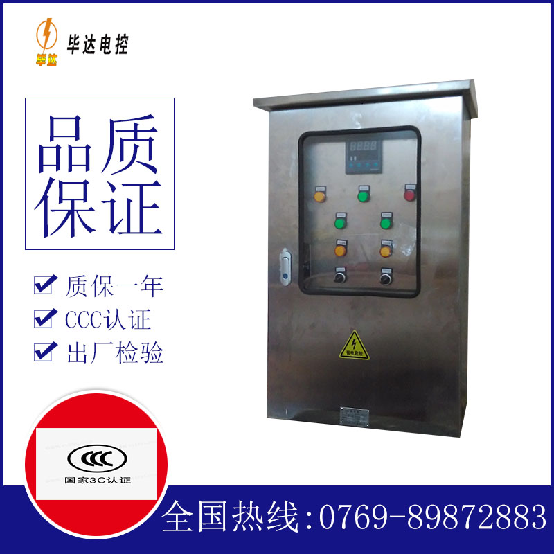 阿拉善左控制箱