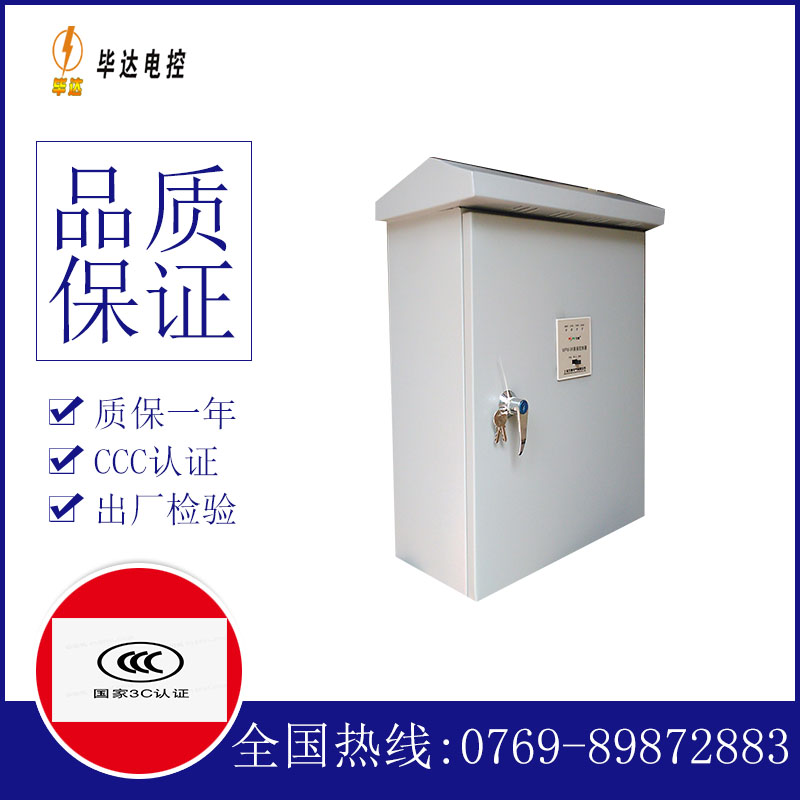 阿拉善左户外配电箱