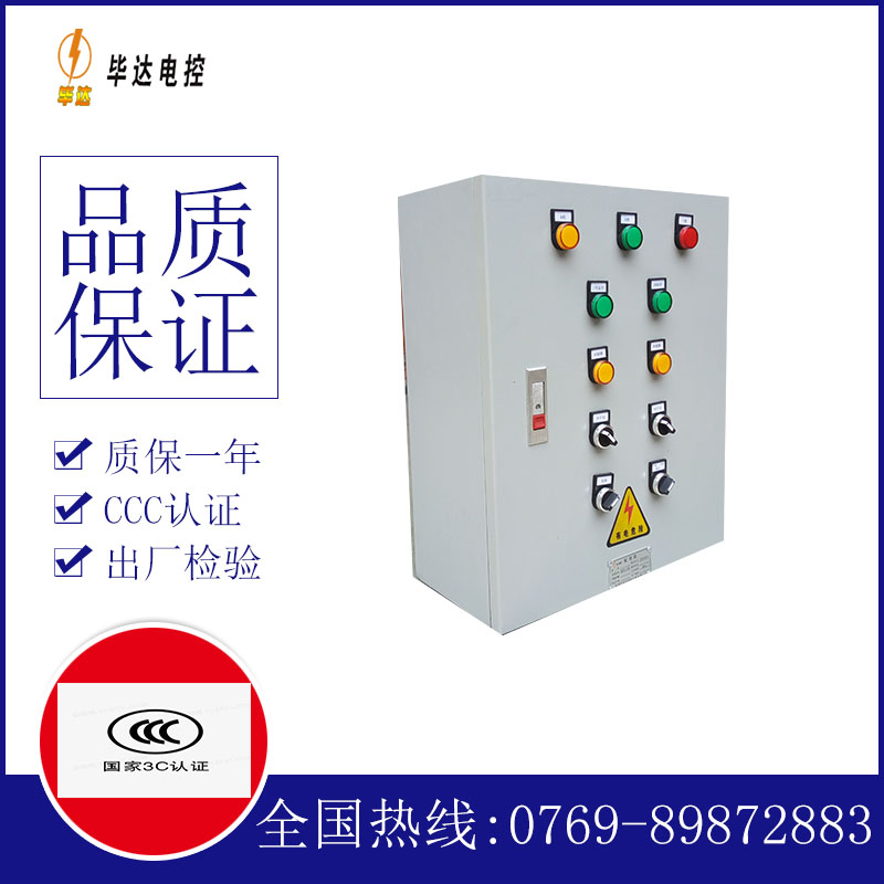 阿拉善左电控箱