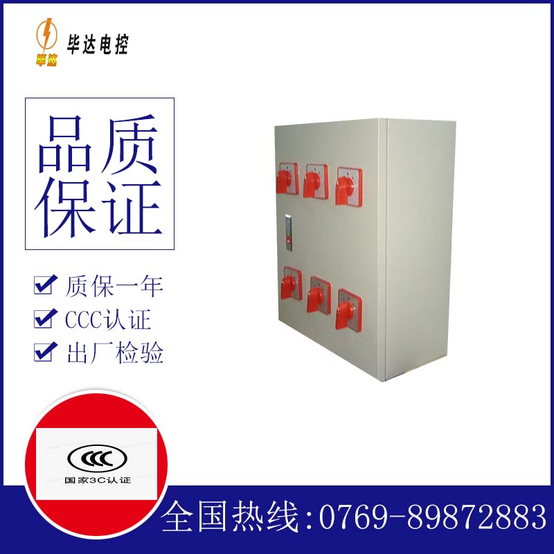 阿拉善左电器控制箱
