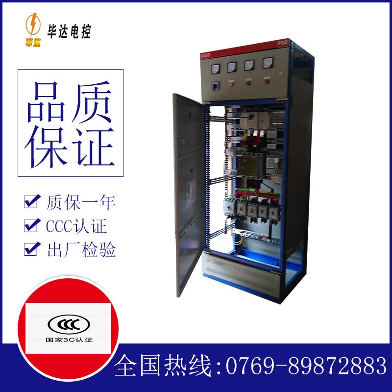 阿拉善左开关柜