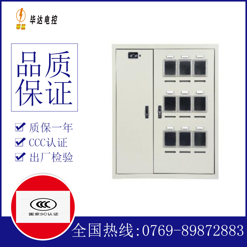 阿拉善左电表箱