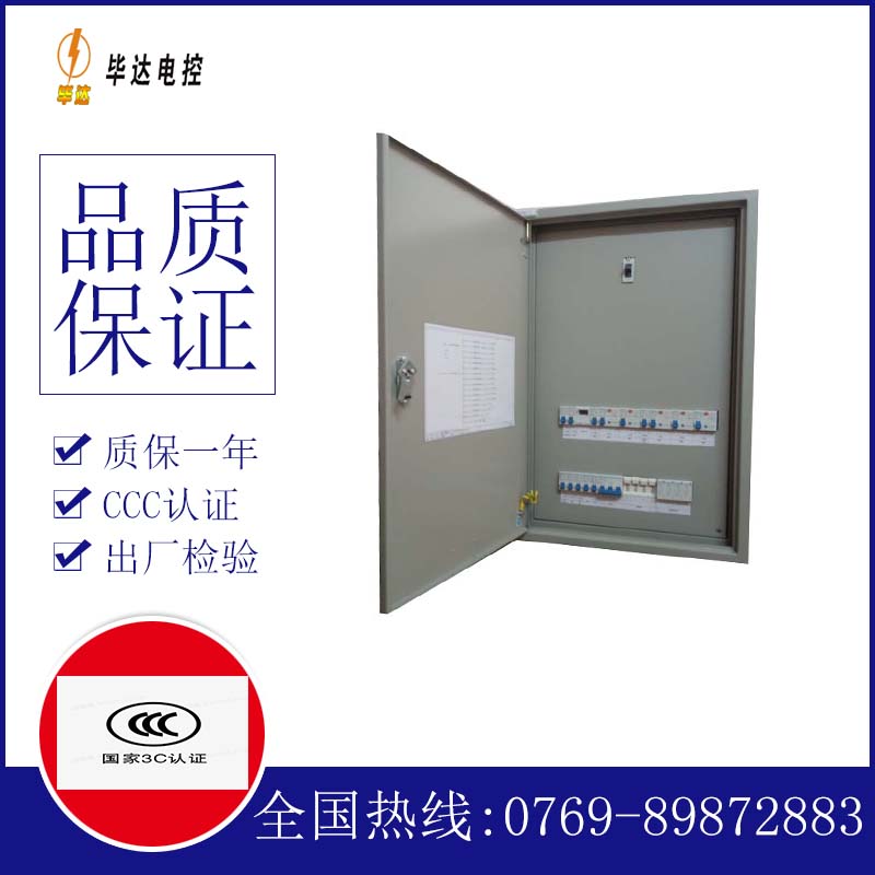 阿拉善左成套配电箱